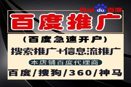 百度竞价托管运营实战案例分析